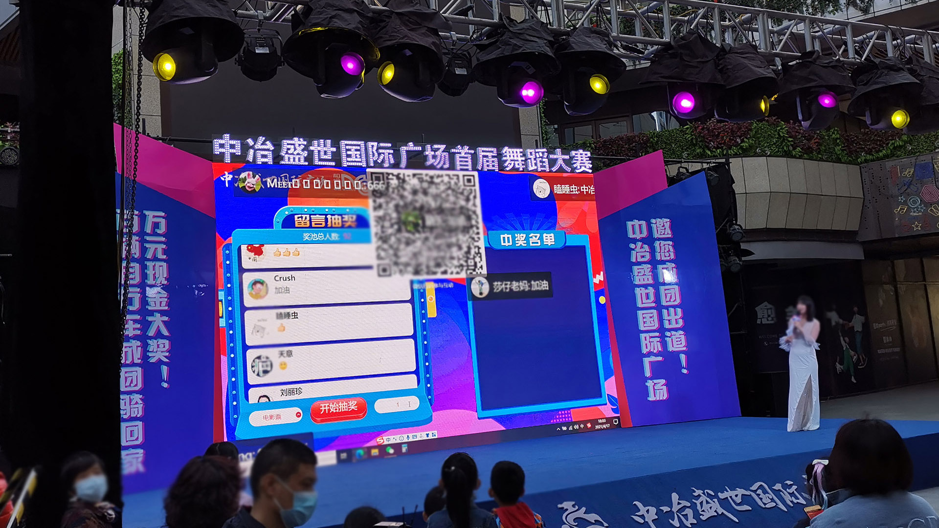 漯河使用上墙留言消息滚动抽奖的留言抽奖功能有什么注意事项和常见问题？