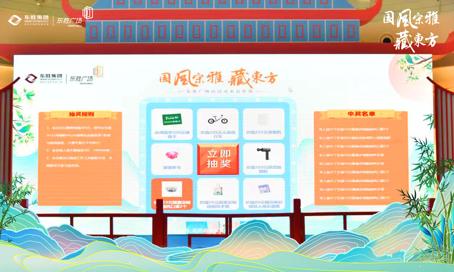 漯河现场大屏幕上的大转盘九宫格抽奖功能在使用中有什么注意事项和常见问题