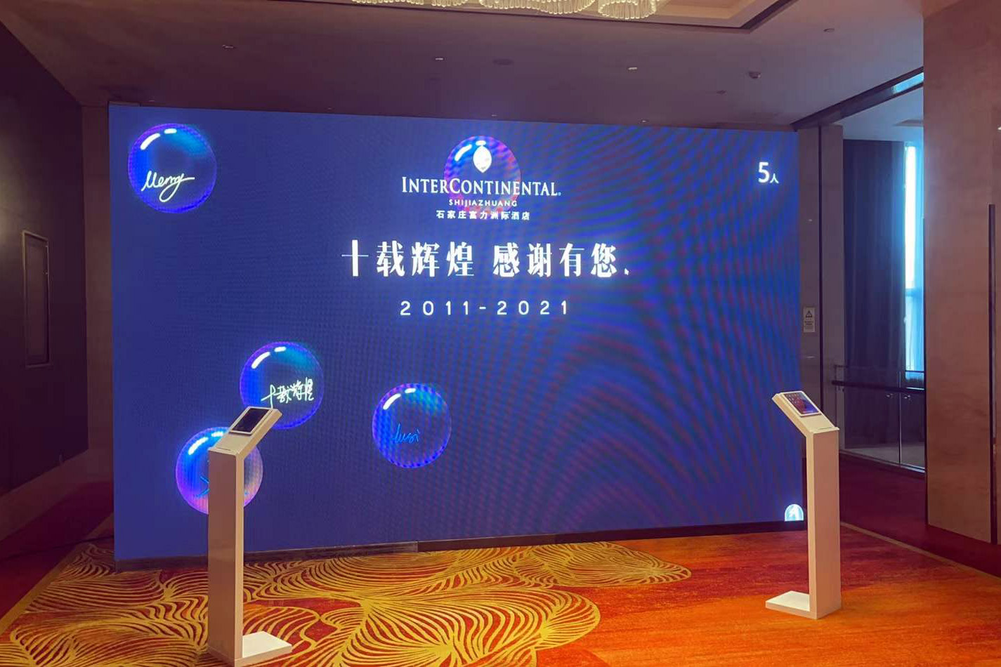 漯河现场活动中的手写大屏幕泡泡签到应用使用中有什么注意事项和常见问题