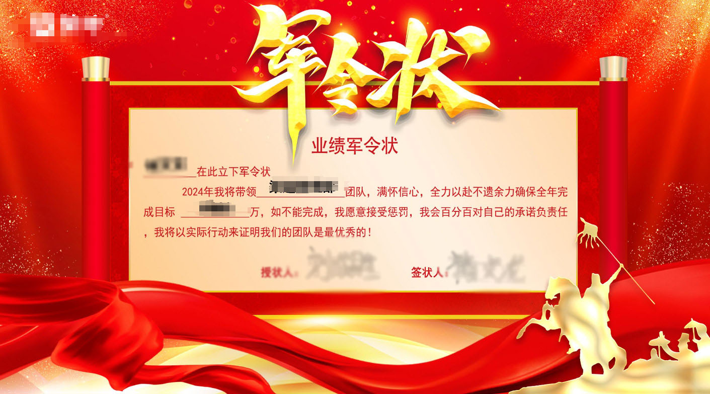 漯河现场军令状签约应用使用中需要注意的问题和事项