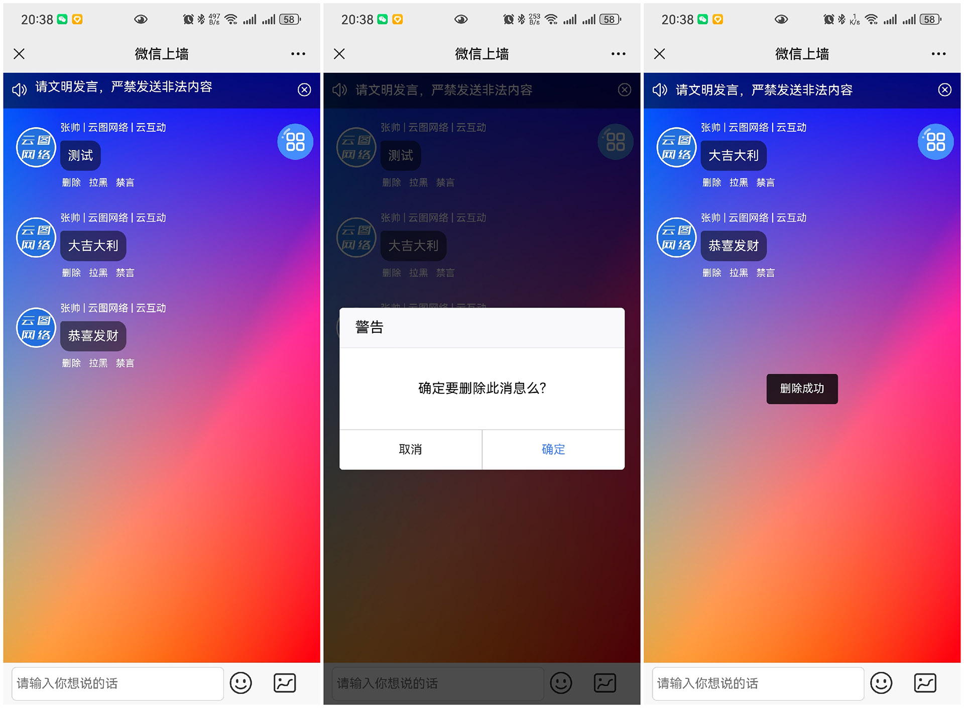 漯河云互动现场大屏抽奖互动系统中的管理员有什么作用？